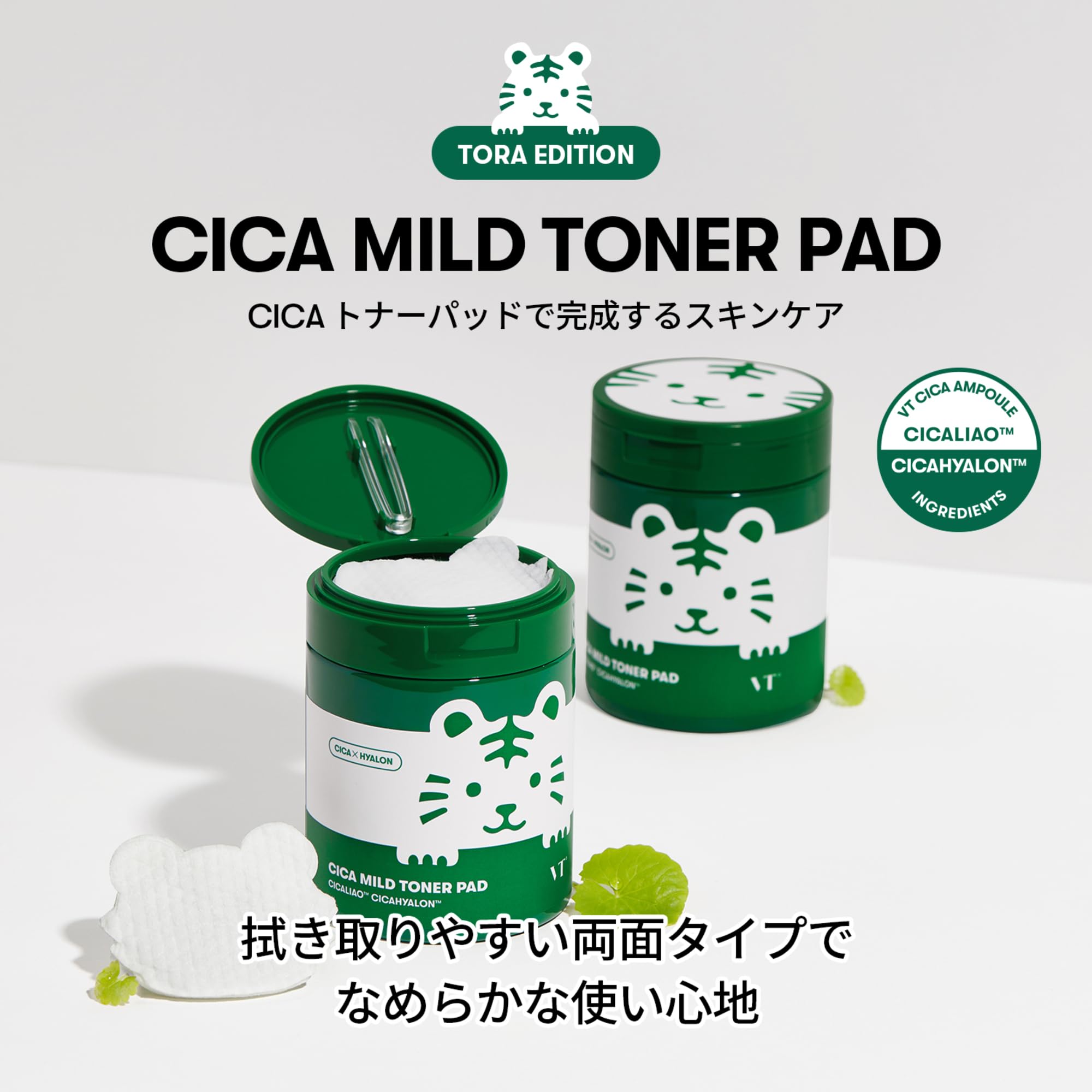 【4/8迄】 VT シカマスク ペプチオン トナーパッド シカコラーゲン 10点 Amazon | VTCOSMETICS(ブイティコスメテックス) シカマイルドトナー